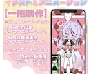 貴方だけのLive2dアニメーション一括制作します 待機アニメーションやshort動画用まで幅広く制作可能！ イメージ1