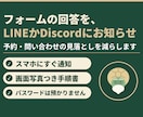 予約をLINEかDiscordに通知します 予約の見落としを防ぐ通知の仕組みを作ります イメージ1