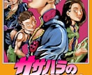 お好きなアニメ、マンガの画風で似顔絵制作します ウェルカムボード　誕生日プレゼントに大人気！ イメージ1