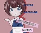オリジナルのデフォルメキャラ作成します SNSや広告用にいかがでしょうか？ イメージ1