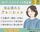 企業VP・CM・YouTubeナレーション承ります 中低音の落ち着きと安心感のある声。キャラナレも対応可能です。 イメージ1