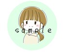 最短即日可愛いらしい♪SNS用アイコン描きます あなただけの可愛いアイコンでSNSやってみませんか？ イメージ2