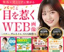 先着3名様限定｜伝わる×売れる広告バナー制作ます “なんとなく良い”ではなく“成果につながる1枚”をご提案 イメージ1