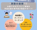 算数が苦手なお子さんの学習相談にのります 発達・学習指導実績500件超！完全オーダーメイド教材を提供！ イメージ1