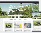 最安・最速・丁寧に美しいウェブサイトを作ります グッドデザイン賞にも輝いたオシャレで見やすいウェブサイト制作 イメージ9