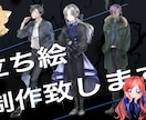 立ち絵やアイコン、デフォルメを描きます 色々使える立ち絵やデフォルメキャラを描かせてください！ イメージ1