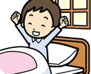 不眠症だった私を直した、5分で眠れる快眠法教えます 不眠症の人/寝つきが悪い人/寝付くまで時間が掛かる人 イメージ1