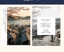 雑誌風★元編集者が作成！旅のしおりを納品します プランを送るだけ！あなたの旅が「雑誌風のおしゃれなしおり」に イメージ3