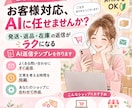 ECショップ用AI返信テンプレを作ります 発送・返品・在庫・問い合わせ対応をラクにします イメージ1