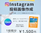 CanvaでInstagram画像を制作いたします 旅行・おでかけ向け・旅行紹介の画像を制作いたします。 イメージ1