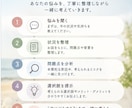 悩みを整理して「どうする？」まで一緒に考えます 話して終わりじゃない、具体策まで一緒に考えます イメージ3