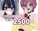 厚塗り可愛い女の子　描きます 歌みた．コテ同．夢絵，アイコン イメージ1