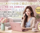 1000人と会った婚活のプロが貴方の悩みを聞きます 否定0の安心空間で、あなたの婚活を成功へ導きます。 イメージ1