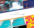 TRPGのトレーラー制作依頼受け付けます Xでの広報向け、4枚組3000円でお受けします！ イメージ1