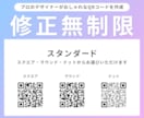 修正無制限！QRコード作成します 複数リンクまとめ、アイコン入り、カラーも指定可能！ イメージ3