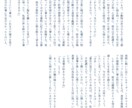 夢小説書きます 追加料金一切ナシの1000円ポッキリです。 イメージ2