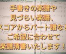 お試し価格で楽譜の清書または移調楽譜作成します ココナラ初心者の為30件限定でお試し価格出品します！ イメージ1