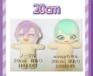 人型ぬいぐるみ、推しぬい、20日以内に送ります 11〜26cm作れます！100体以上制作実績あり！ イメージ5