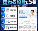 AIで作ったLP・Webサイトを高品質に改善します 見た目だけでなく、伝わる構成と導線まで整えます イメージ2