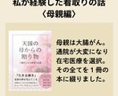 誰にも言えない介護の本音、３日間ずっと聞きます 夜になると苦しくなる気持ち、ここで吐き出して大丈夫です イメージ3