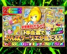 パチンコ風・オリパのギラギラサムネ作ります 累計制作1500件突破！高クオリティサムネイル イメージ6