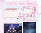 ループする配信画面／待機画面／ED画面制作します 完全オリジナルであなたの個性を出すデザインにします♥ イメージ1