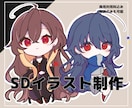 SDキャラクターを描きます 商用利用料込み/バストアップ･等身どちらも可/相談のみも可◎ イメージ1