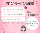 Instagram投稿4本セットでお引き受けします 週一のInstagram投稿が叶う！リール、フィードOK イメージ1