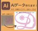 AI　トレースします ロゴ・画像・手書きのイラストなどをAiデータにいたします イメージ1