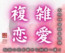 恋の迷いを断ち切り二人が結ばれる道を照らします 待ち続けるだけの恋を、動かすための神域霊視 イメージ1