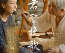 洗練された美文字、ゆるかわ文字、書道家が書きます 商用利用OK　著作権譲渡　ロゴ、商品パッケージ、看板、名刺 イメージ2