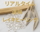 遠隔レイキヒーリングをご希望のお時間に行います リアルタイムで遠隔レイキヒーリングを体感しませんか？ イメージ1