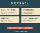AIで面倒な業務を自動化・効率化します 実績作り中につきお得な価格で対応中です イメージ3