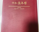 2024年の貴方だけの運勢を四柱推命で見ます 2024年は運を味方につけて素敵な1年を✨開運を届けます！ イメージ4