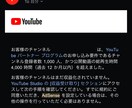 登録者1000人＆再生時間4000時間拡散します 【先着限定】１０名様特別価格にて提供 イメージ2