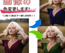 画像の一部またはすべての色を変更します メルカリ、ヤフオク、BASE等への出品画像でお困りの方へ イメージ1