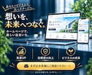 WordPressでホームページを制作します 集客につながるホームページを制作します イメージ10