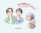 先着5名最低価格！ 手描き風の似顔絵を描きます AIでは表せないあなたらしさを形に！ イメージ5