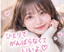 1分からOK♡あなたのお話優しく聞きます 愚痴も恋愛も寂しい夜も♡気軽にお電話してね イメージ1