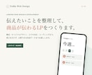 商品が伝わるLPをデザインから実装まで制作します 構成・デザイン・スマホ対応・実装まで一括対応 イメージ1