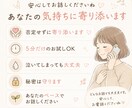 5分からOK♪あなたのお話をやさしくお聞きします ひとりで抱え込まないで。あなたのペースでお話しください。 イメージ3