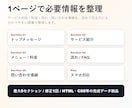 店舗向け1ページLPを制作します 小規模店舗向け｜スマホ対応・3日目安 イメージ2