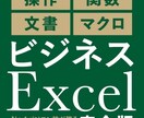 Excelで作業効率化のお手伝いします エクセルは作業効率化に最強です。一緒に解決しましょう。 イメージ1