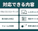HTML/CSS/JSのコーディングを代行します カンプ通りに丁寧に再現。スマホ対応・小さな修正もOK イメージ2