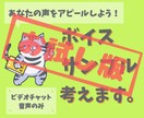 音声のみ！ビデオチャットでボイスサンプルを考えます ✿あなたの声を最大限にアピールできるボイスサンプルを作ろう！ イメージ1