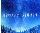 オラクルカードでリーディングします ★日々の瞑想で鍛え上げたインスピレーションで占います★ イメージ2