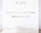 BASE オンラインショップ開設代行承ります デザイナー×ハンドメイド作家がネットショップ開設代行します！ イメージ3