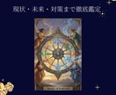 総合タロット鑑定で人生全般を深掘りします 表面の悩みではなく、“根本”を読み解きます。 イメージ1