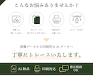 丁寧でキレイな画像トレース・データ化します はじめての方もお任せください！親切・丁寧に対応いたします！ イメージ2