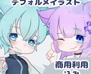 ポップなデフォルメキャラ作成いたします 商用利用可能！配信用、グッズ用に！ イメージ1